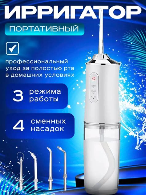 Ирригаторы топ лучших — купить по низкой цене на Яндекс Маркете