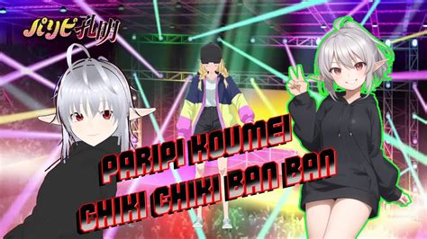 💕moegi Chiki Chiki Ban Ban チキチキバンバン Queendom Paripi Koumei Op