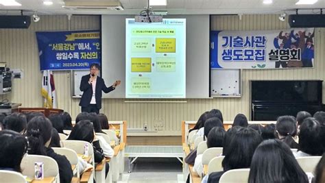 영진전문대 컴퓨터정보계열 대구제일여상·경북공고 학생 사업설명회 아시아경제