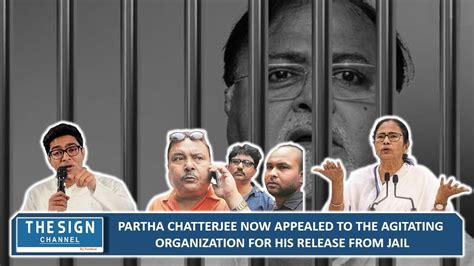 Partha Chatterjee Now Appealed To The Agitating Organization For His