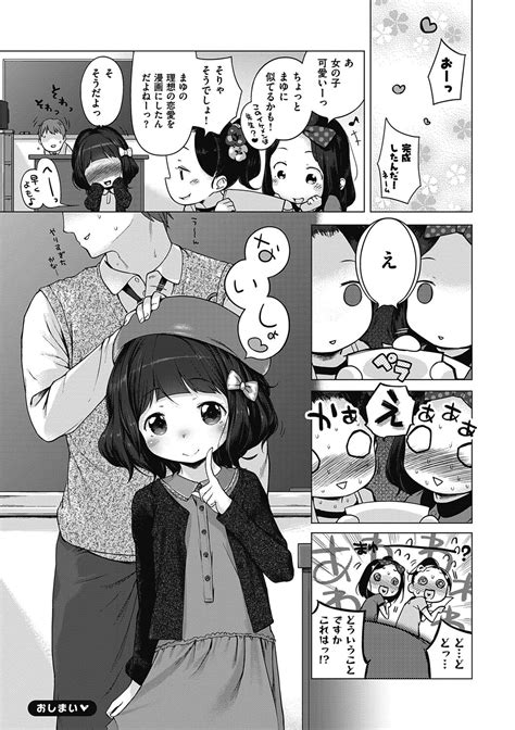 Motto Hatsukoi Ribbon Page 246 Nhentai Hentai Doujinshi And Manga