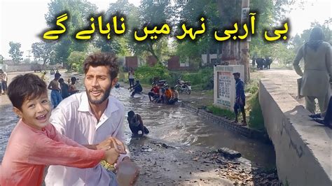 Brb Nehar Main Nhany Gay Mara Munda Youtube