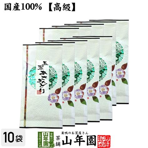 お茶 日本茶 煎茶 高級 玉翠あさみどり 100g×10袋セット 玉露入り 送料無料 Gyokusui Asamidori 100g 10p