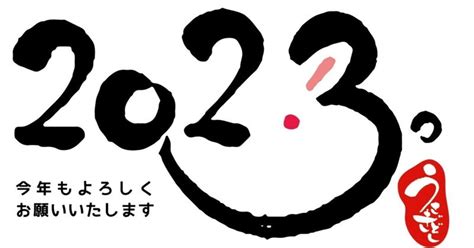 ゆく年くる年、2023年の抱負｜comolystaff｜note