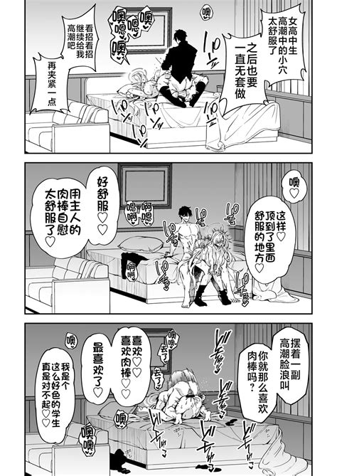 Seito To Nakayoku Nareru Tatta Hitotsu No Houhou Page 27 Nhentai Hentai Doujinshi And Manga