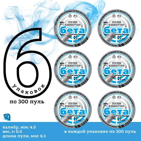 Квинтор Пули для пневматики 1800 шт, серый металлик - купить с ...