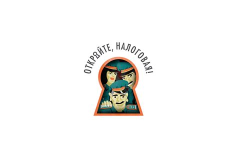 Откройте, налоговая! on Behance