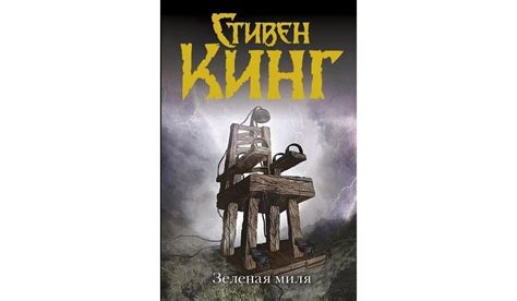 Лучшие книги Стивена Кинга: рейтинг Сubiq.ru на 2024 год