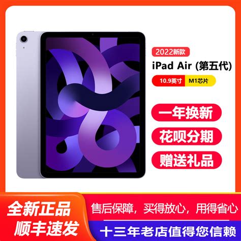 2022新款apple苹果 Ipad Air5第五代109英寸ipadair5代平板电脑虎窝淘