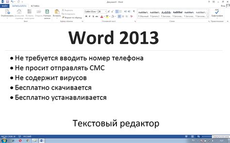 Word office для windows 11