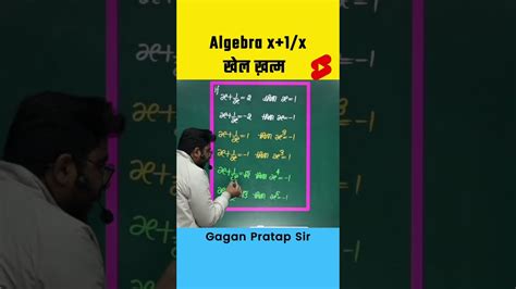 1 मिनट में Algebra का पूरा Concept ख़त्म By Gagan Pratap Sir Ssc