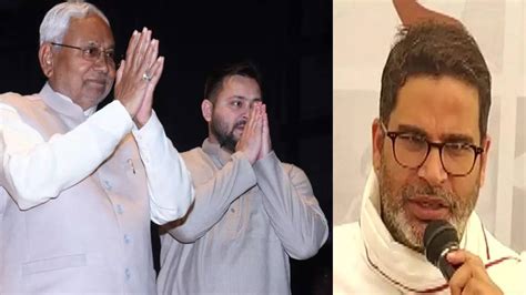 Make Tejashwi Yadav Chief Minister Prashant Kishor S Suggestion To Nitish Kumar Raised