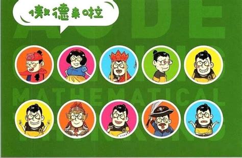北大学霸 傲德《数学思维双师课》pdf精讲课 知乎