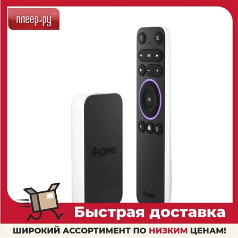 Yandex Tv - Homecare24