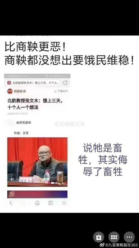 我很想不明白，为什么现在那些所谓的教授，金灿荣、张维为、李毅、陈平当然还有胡总编怎么说出的话连脑子都不过？一张口就胡说八道，整天说出连