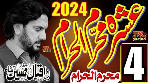 4 Muharram 2024 Majlis Zakia Syed Iqbal Hussain Shah Bajar Wala