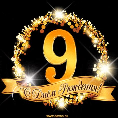 Красивые Картинки 9 Лет – Telegraph