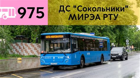 Информатор Автобуса 975 - YouTube