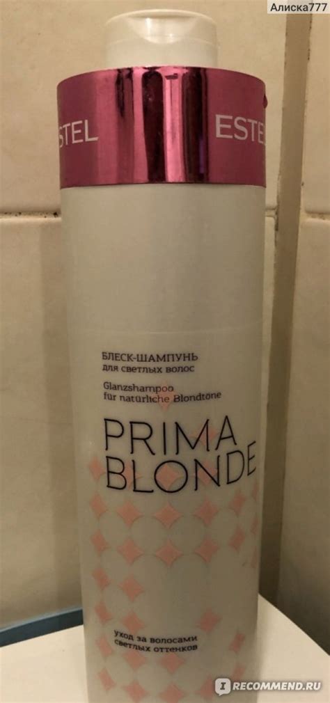 Блеск шампунь Estel для светлых волос Prima Blonde Блеск шампунь для светлых волос Prima