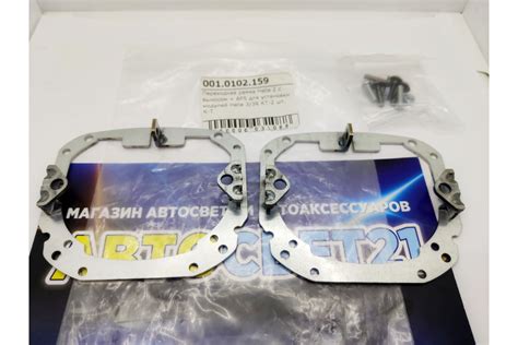 Переходные рамки для линз с Hella 2 на Hella 3R с выносом + AFS под ...