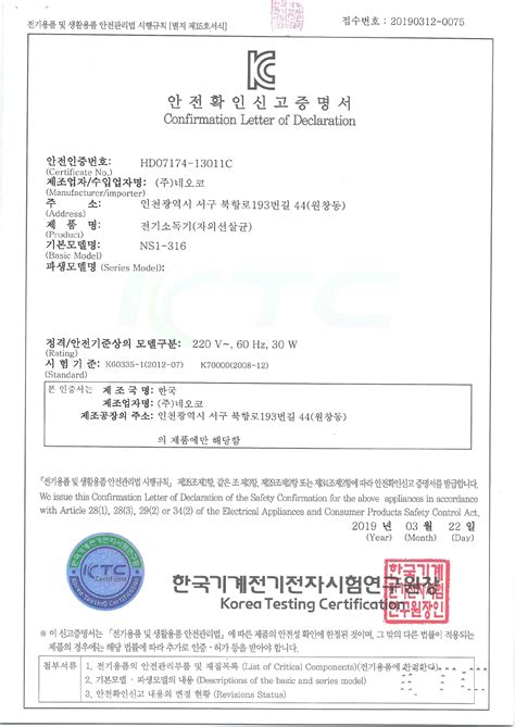 특허·인증 - NS1-316