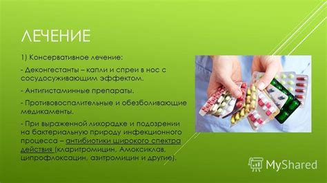 Презентация на тему: "ФРОНТИТ Презентацию выполнила Богомолова Дарина ...