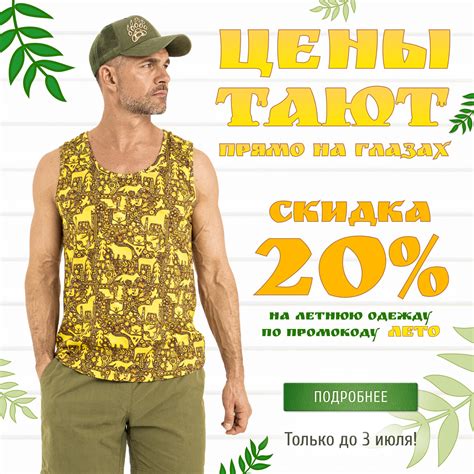 Мужская одежда отечественного производства ВЕЛИКОРОСС