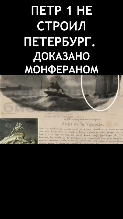 На месте Петербурга был древний город... - YouTube