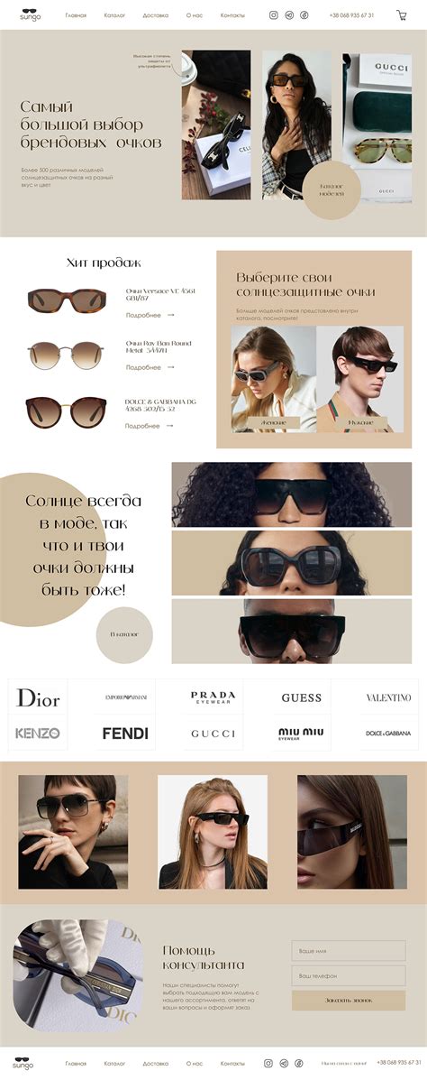 Интернет-магазин солнцезащитных очков | Shop glasses :: Behance