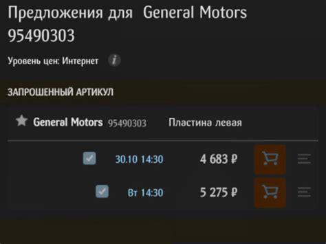 95490303 Диск АКПП [ORG] GM | Запчасти на DRIVE2