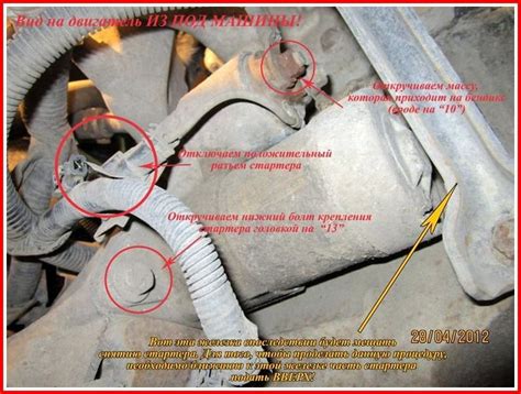 расположение стартера на ниссан альмера G15