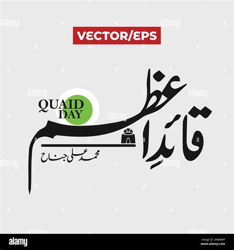 Urdu Logo Stock Vector Images Alamy