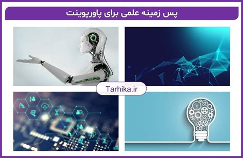 دانلود پس زمینه پاورپوینت 250 بک گراند رایگان با کیفیت