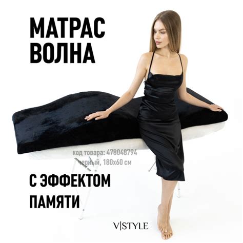 Матрас Волна VSTYLE на кушетку для наращивания ресниц с эффектом памяти ...