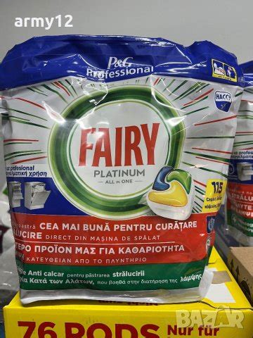 Таблетки за съдомиялна Fairy platinum 115бр. в Съдомиялни в гр. Пловдив ...