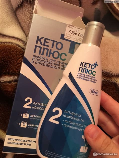 Противогрибковое средство Glenmark Антисеборейный шампунь Кето Плюс ...