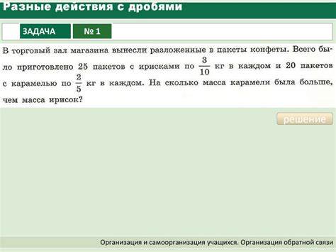 Действия с дробями (5 класс) - презентация онлайн