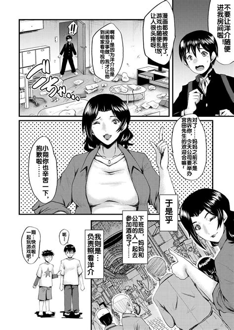 InmonSono 1 Page 7 Nhentai Hentai Doujinshi And Manga