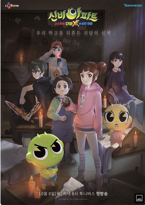 Season 3 Part 2 The Haunted House The Secret Of The Ghost Ball