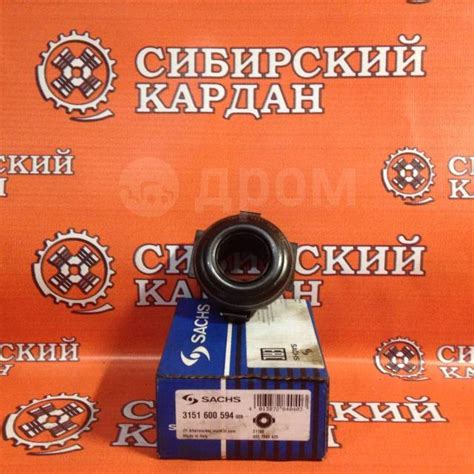 Купить Подшипник выжимной Лада Ларгус, Renault Logan (Sachs 3151 600 ...