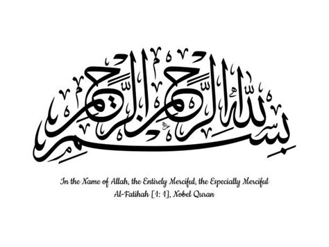 islamic calligraphy art bismillah