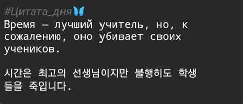 Цитаты | Цитаты, Корейский язык, Новые цитаты