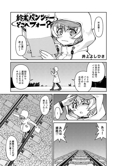 C104・夏コミ新刊 8月11日日曜日 東ス55a『甲冑娘』 【ダンジョン幕の内】サンプル画像 作画 ともつか」甲冑娘の漫画