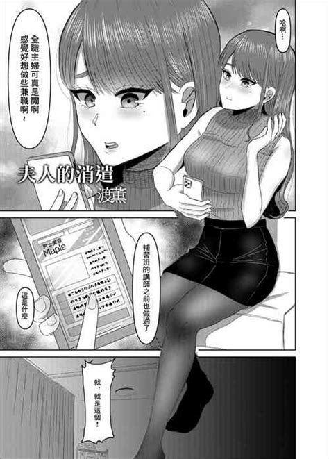 Tag Cheating Nhentai Hentai Doujinshi And Manga