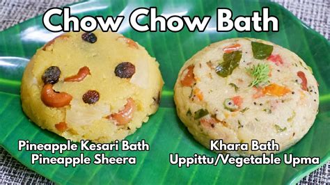 Chow Chow Bath Recipe Khara Bhath Kesari Bhath Rava Kesari