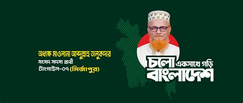 odhzksh maoolana abdullah talukdar