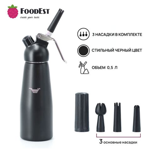 Сифон FoodEst купить по низкой цене с доставкой в интернет-магазине ...