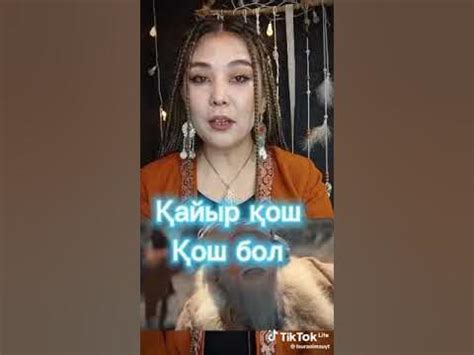 Қазақша сөйлеу әдебі - YouTube