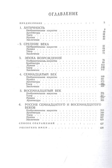 История европейского искусствознания (Борис Виппер) - купить книгу с ...