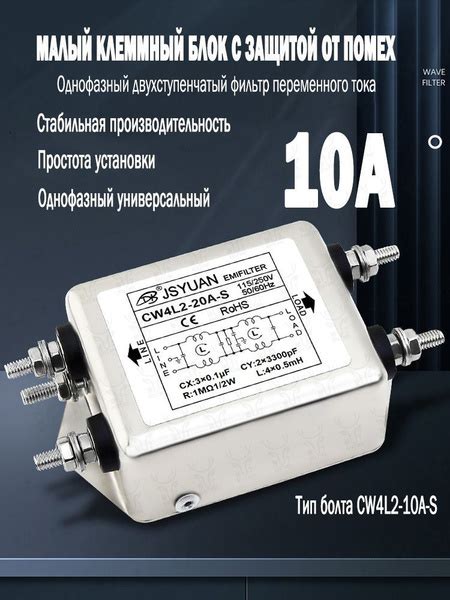Электромагнитная защита от помех, фильтр, подавитель шума, однофазный ...